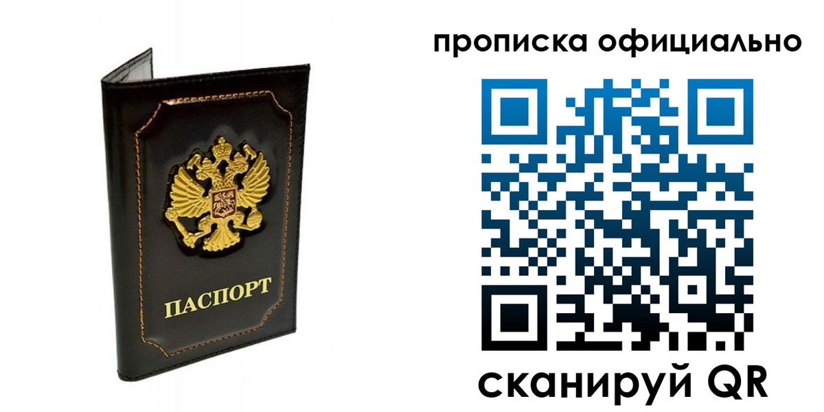 временная регистрация купить в ХМАО