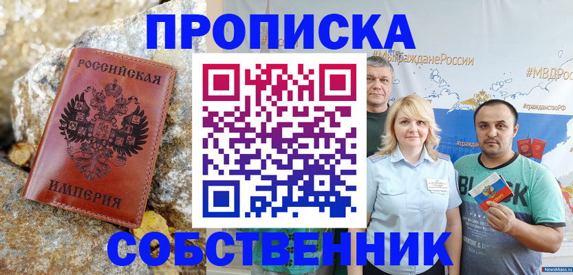 прописка для кредита в ХМАО