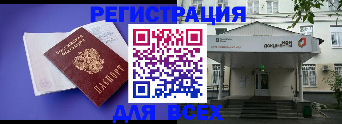 регистрация в ХМАО