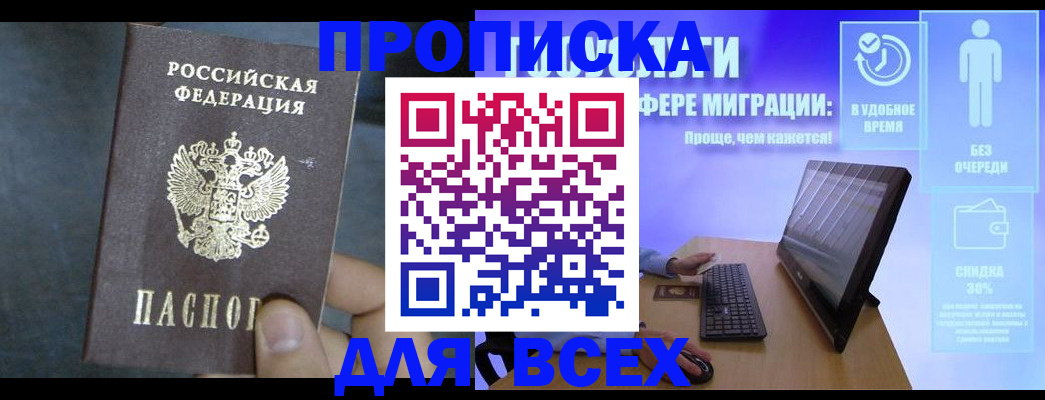 временная регистрация для всех в ХМАО