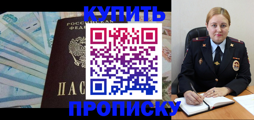 временная регистрация для школы в ХМАО