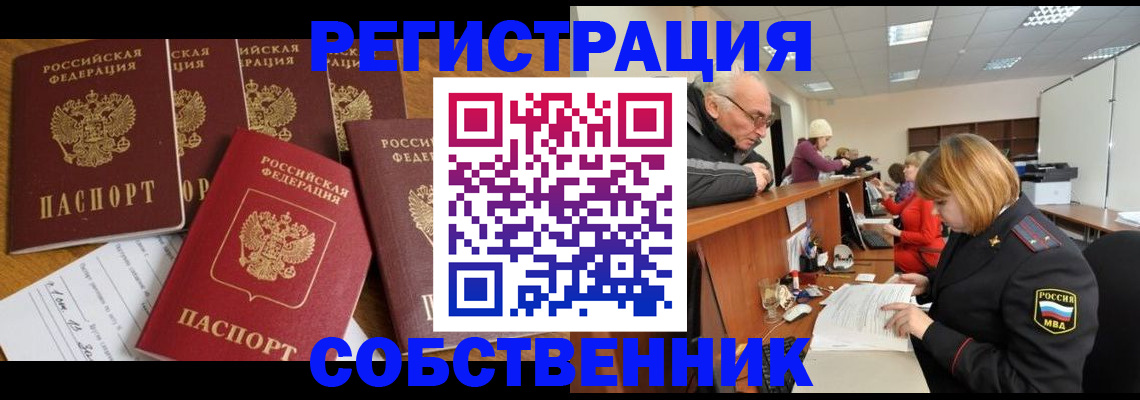 временная регистрация поиск в ХМАО